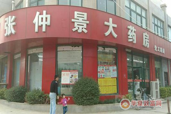 张仲景大药房加盟